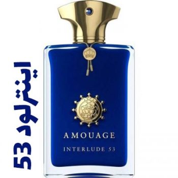 عطر ادکلن مردانه آمواج - آمواژ اینترلود 53