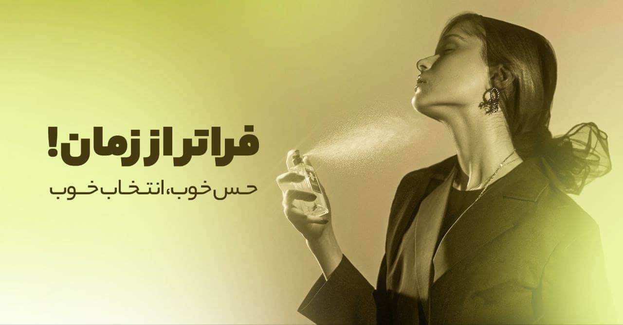 عطر لانگ لایف
